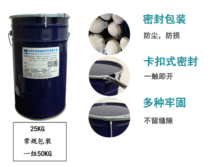 加成型硅膠包裝規格 加成型硅膠包裝規格