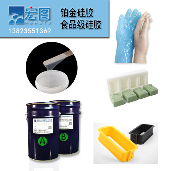 鉑金硅膠