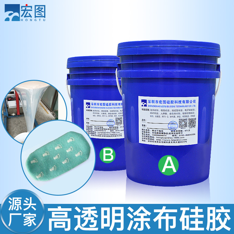 液體硅膠